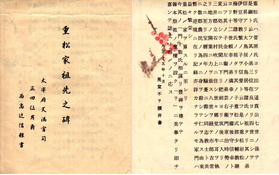 【模写】【一灯】b5551〈清岡長言〉書 「萬歳」 共箱 菅原道真の子孫 公卿 模写一灯b5551〈清岡長言〉書 「萬歳」 共箱 菅原道真の子孫 公卿