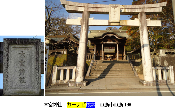 2 熊本県山鹿市の大宮神社とは何か ひぼろぎ逍遥 跡宮 Sympathy For The Devil