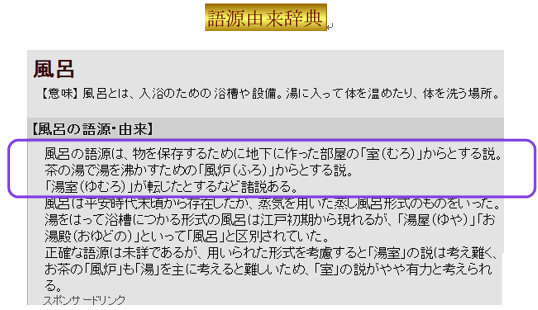 601 出羽から陸奥への道 番外 真室川音頭の真室川についての妄想 ひぼろぎ逍遥 跡宮 Sympathy For The Devil